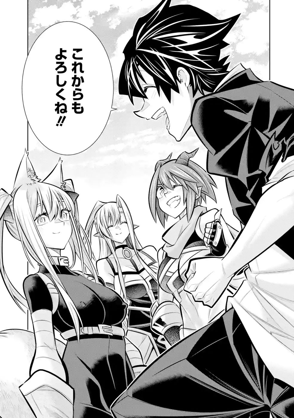 Mannen F-Rank Tsuuyaku Skill Mochi Teihen Boukensha Chapter 11 33ページ