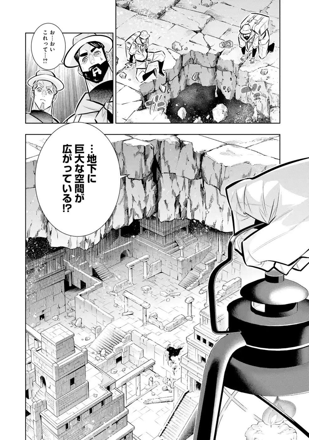 Mannen F-Rank Tsuuyaku Skill Mochi Teihen Boukensha Chapter 11 36ページ