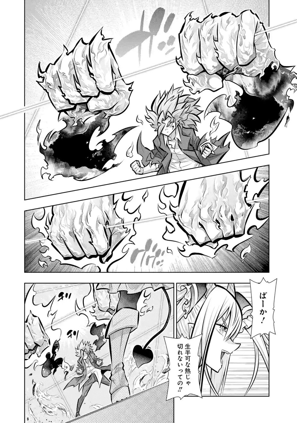 Mannen F-Rank Tsuuyaku Skill Mochi Teihen Boukensha Chapter 11 6ページ