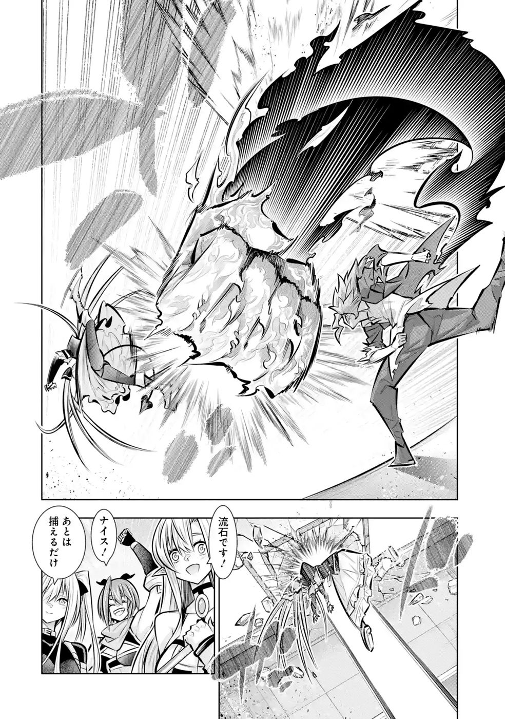 Mannen F-Rank Tsuuyaku Skill Mochi Teihen Boukensha Chapter 11 8ページ