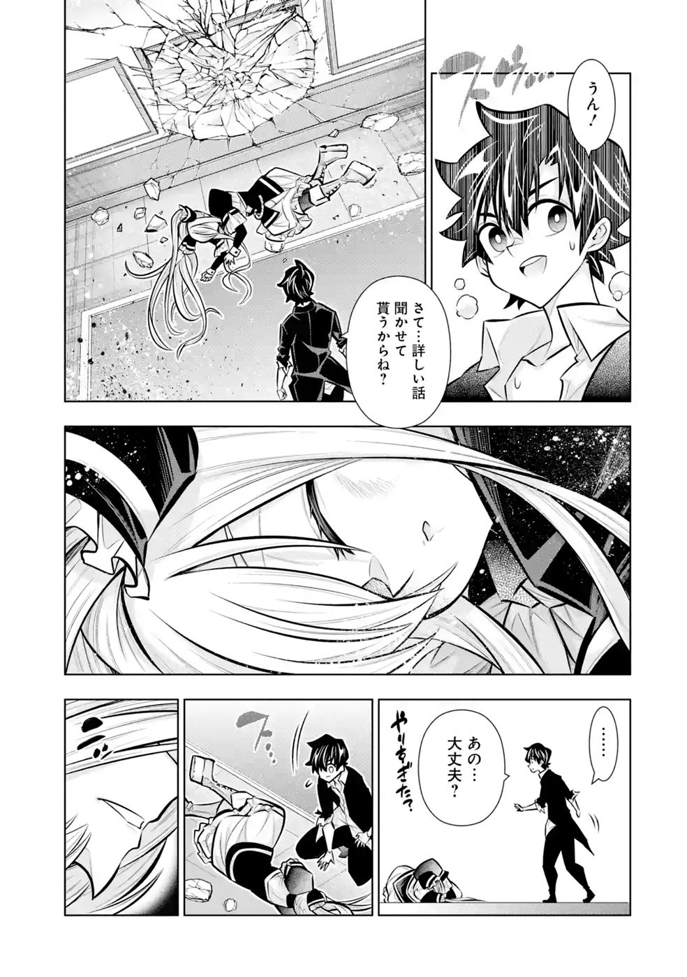 Mannen F-Rank Tsuuyaku Skill Mochi Teihen Boukensha Chapter 11 9ページ