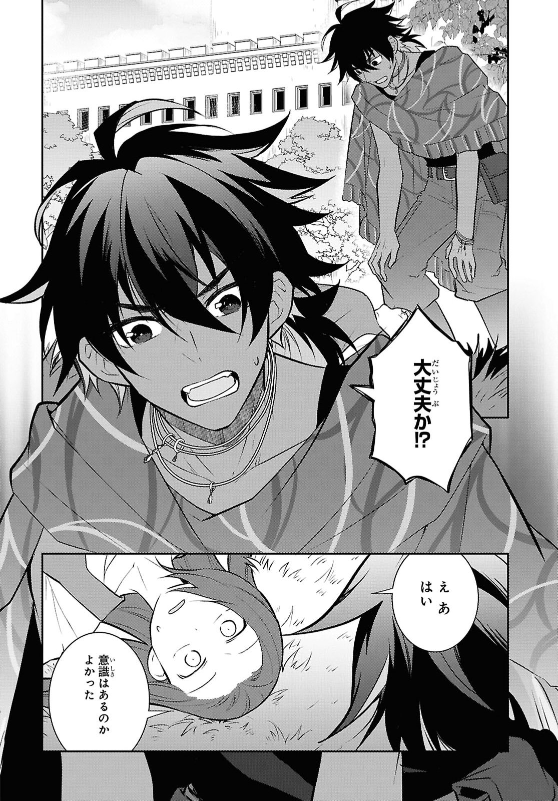 Otome Game no Hametsu Flag shika nai Akuyaku Reijou ni Tensei shite shimatta... Chapter 90 16ページ
