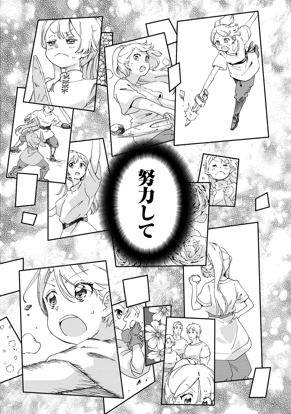 Seinarukagomochi Reijou wa, Kishi wo Mezashite Irunode Seijo ni wa narimasen. Chapter 11 14ページ