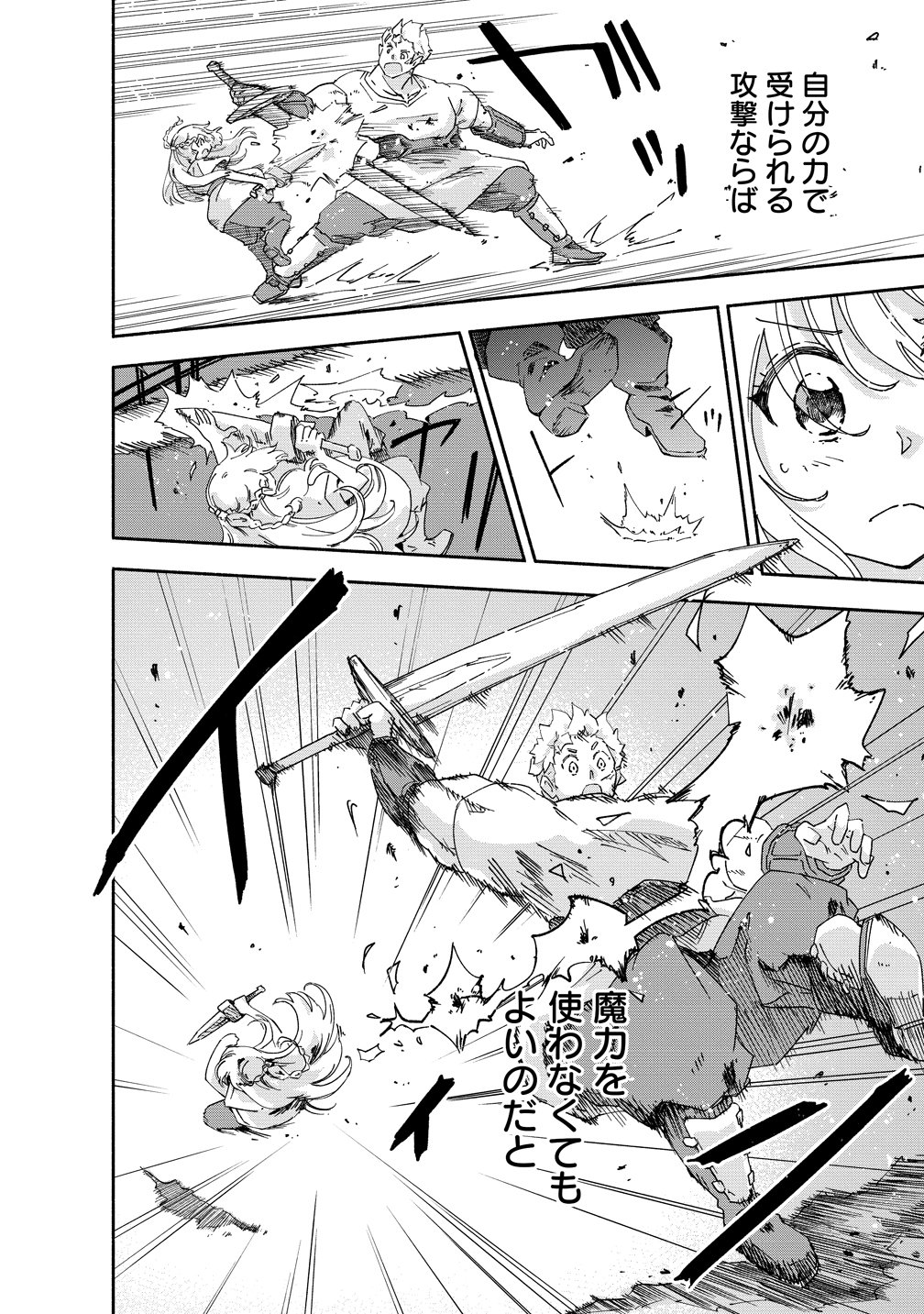 Seinarukagomochi Reijou wa, Kishi wo Mezashite Irunode Seijo ni wa narimasen. Chapter 11 20ページ