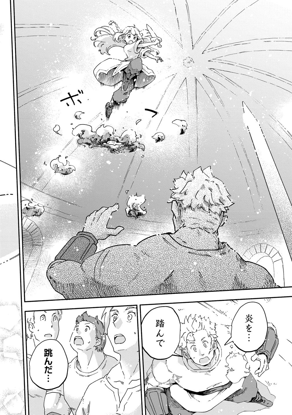 Seinarukagomochi Reijou wa, Kishi wo Mezashite Irunode Seijo ni wa narimasen. Chapter 11 24ページ