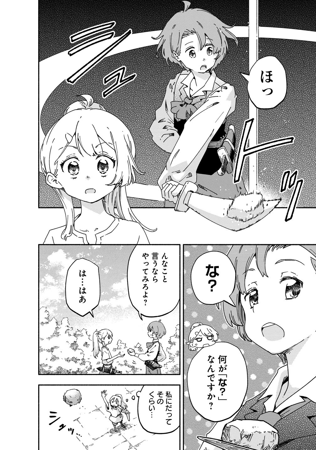 Seinarukagomochi Reijou wa, Kishi wo Mezashite Irunode Seijo ni wa narimasen. Chapter 11 6ページ