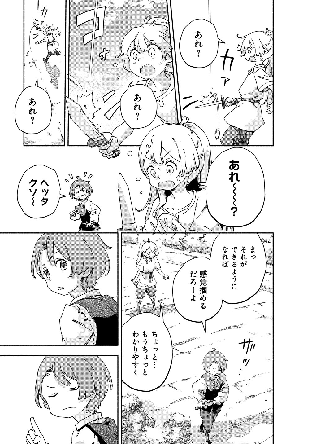 Seinarukagomochi Reijou wa, Kishi wo Mezashite Irunode Seijo ni wa narimasen. Chapter 11 7ページ