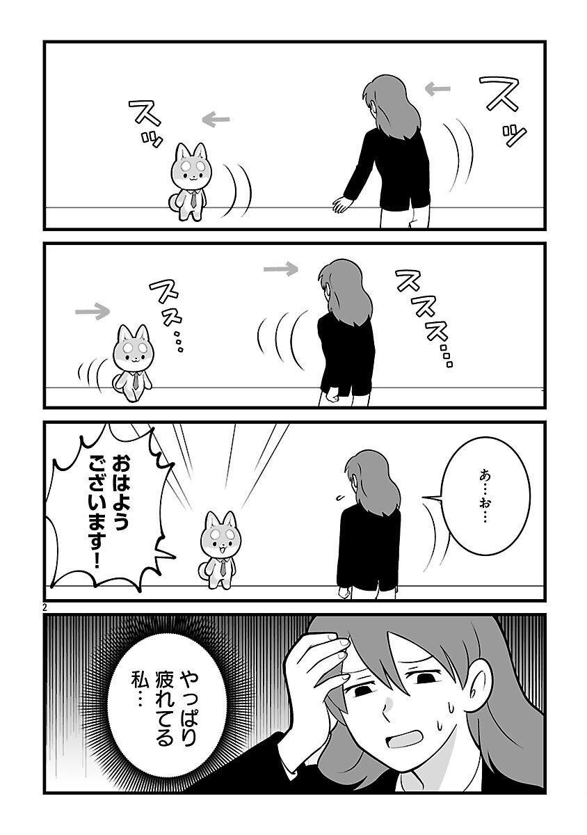 Hishowan ~Hisho wa Inu Desu ga Nanika?~ Chapter 1 4ページ