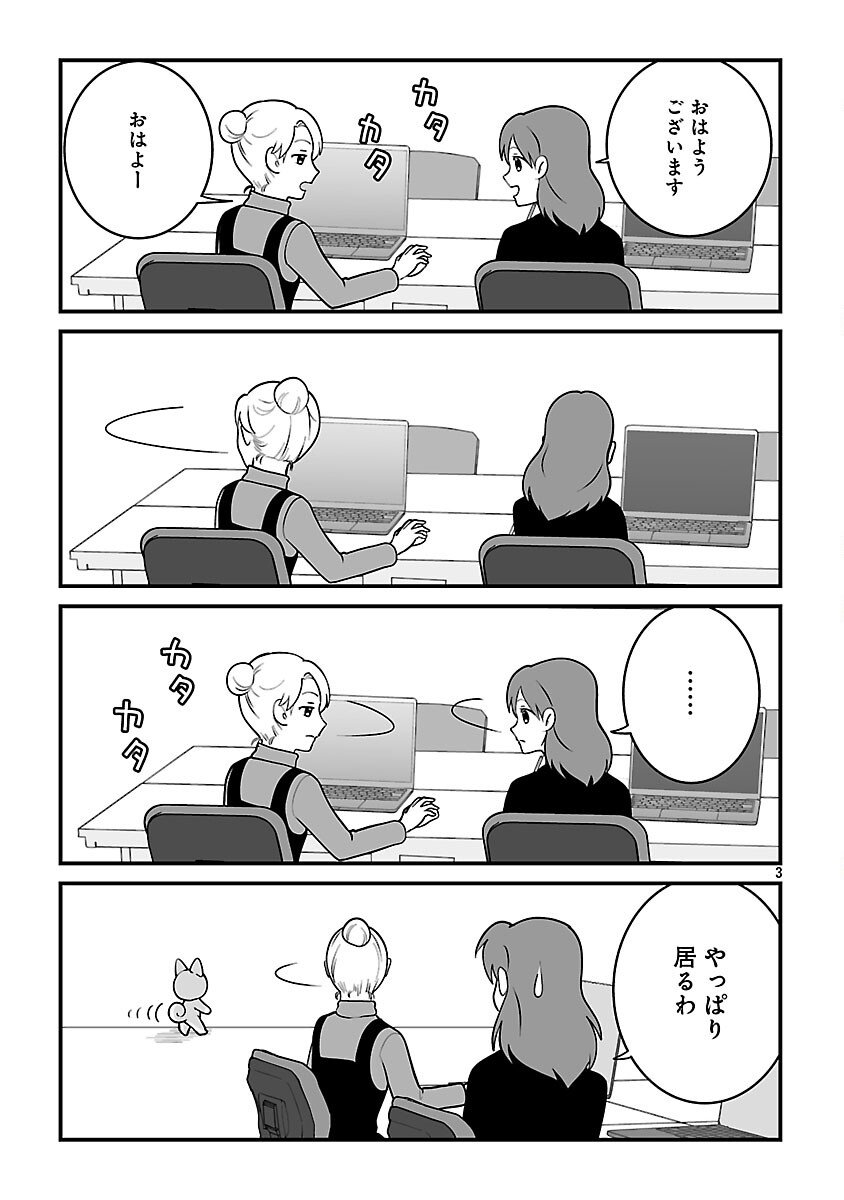 Hishowan ~Hisho wa Inu Desu ga Nanika?~ Chapter 1 5ページ