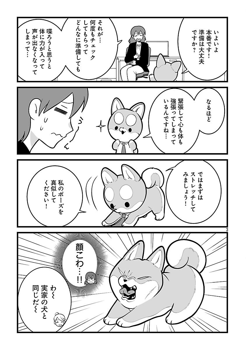 Hishowan ~Hisho wa Inu Desu ga Nanika?~ Chapter 1.2 5ページ