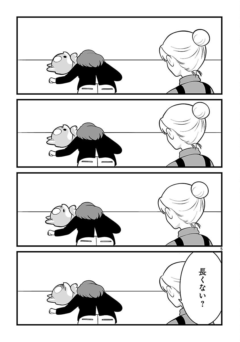 Hishowan ~Hisho wa Inu Desu ga Nanika?~ Chapter 1.2 7ページ