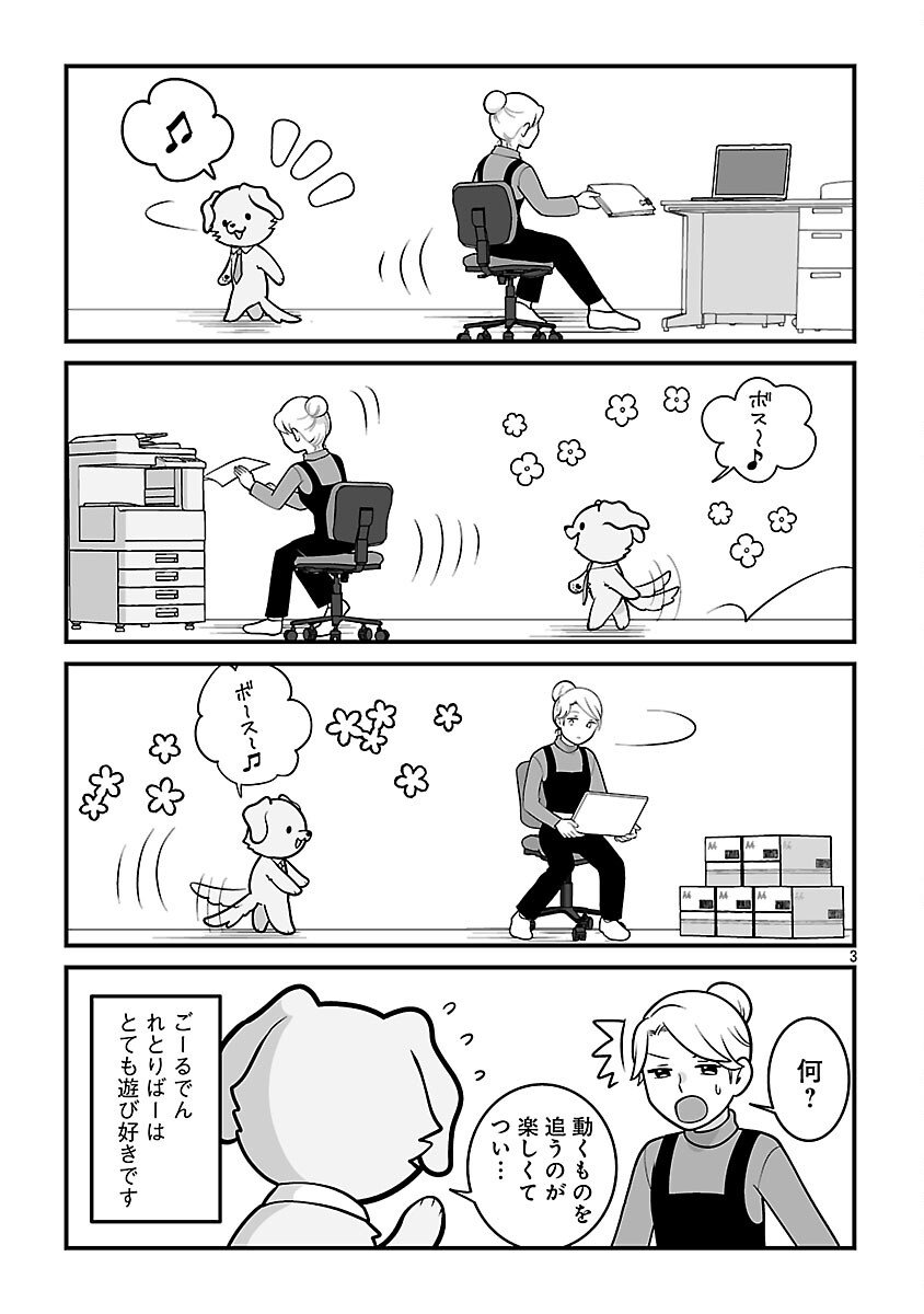 Hishowan ~Hisho wa Inu Desu ga Nanika?~ Chapter 2.1 5ページ