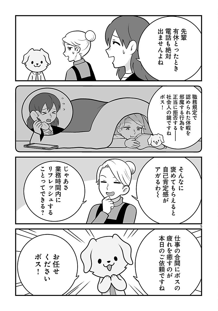 Hishowan ~Hisho wa Inu Desu ga Nanika?~ Chapter 2.1 7ページ