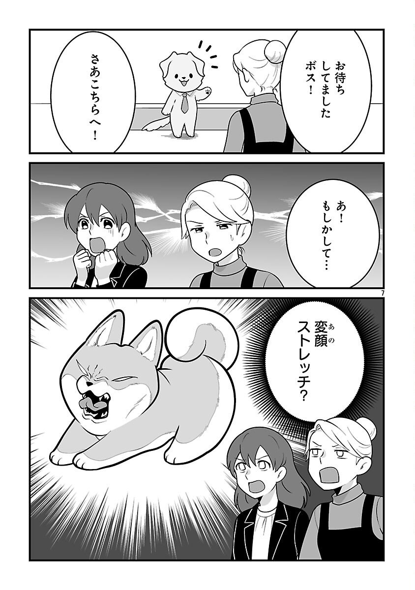 Hishowan ~Hisho wa Inu Desu ga Nanika?~ Chapter 2.1 9ページ