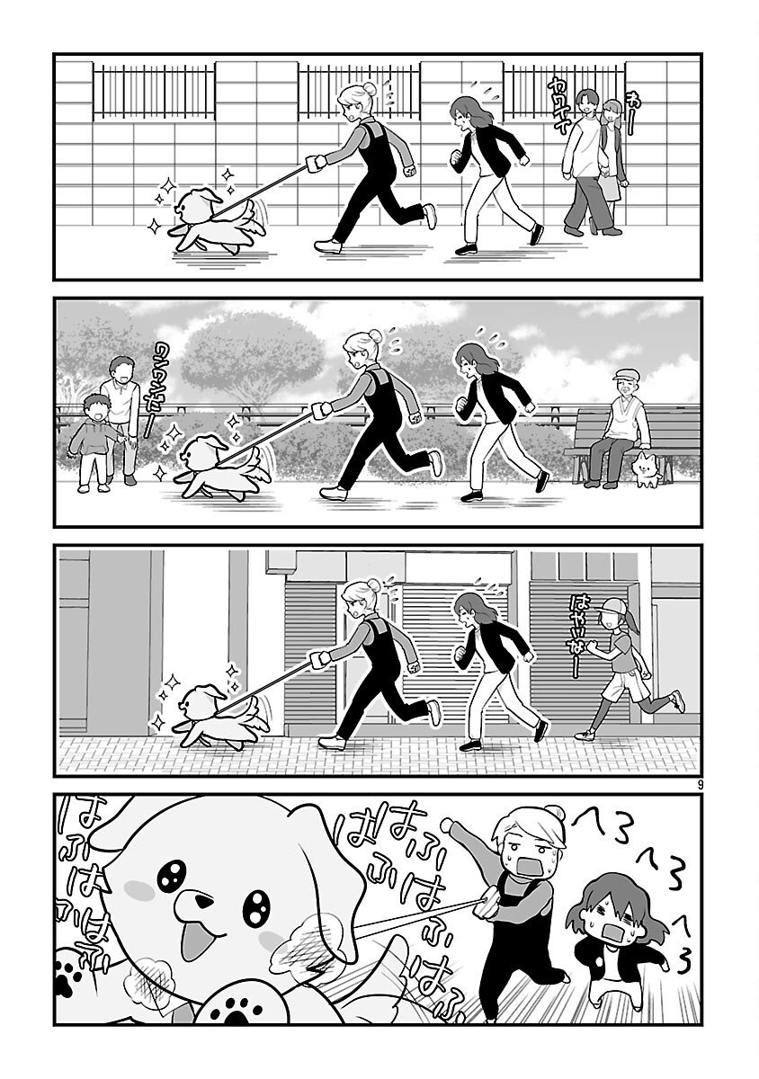 Hishowan ~Hisho wa Inu Desu ga Nanika?~ Chapter 2.2 11ページ
