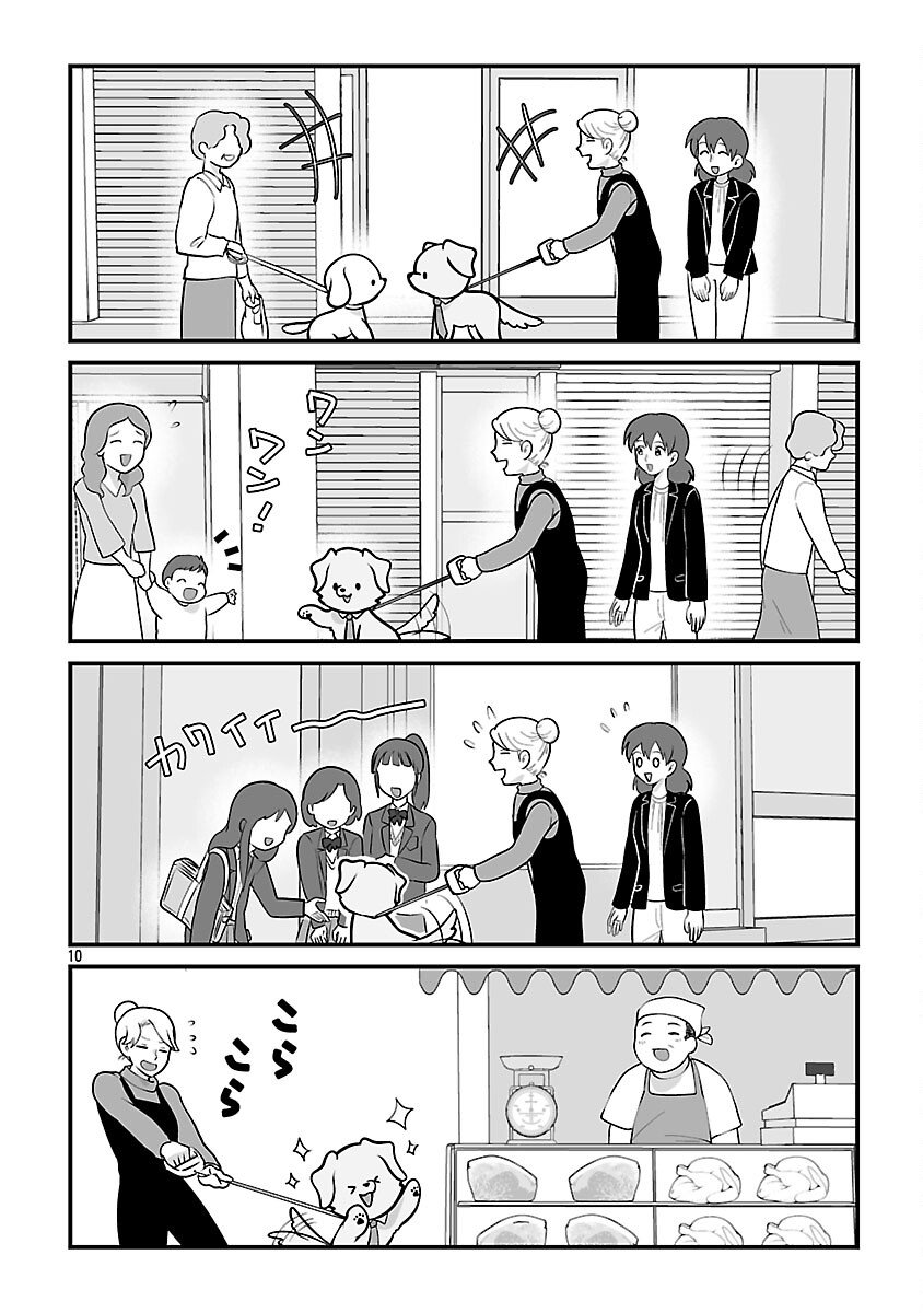 Hishowan ~Hisho wa Inu Desu ga Nanika?~ Chapter 2.2 12ページ