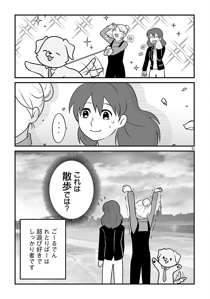 Hishowan ~Hisho wa Inu Desu ga Nanika?~ Chapter 2.2 13ページ