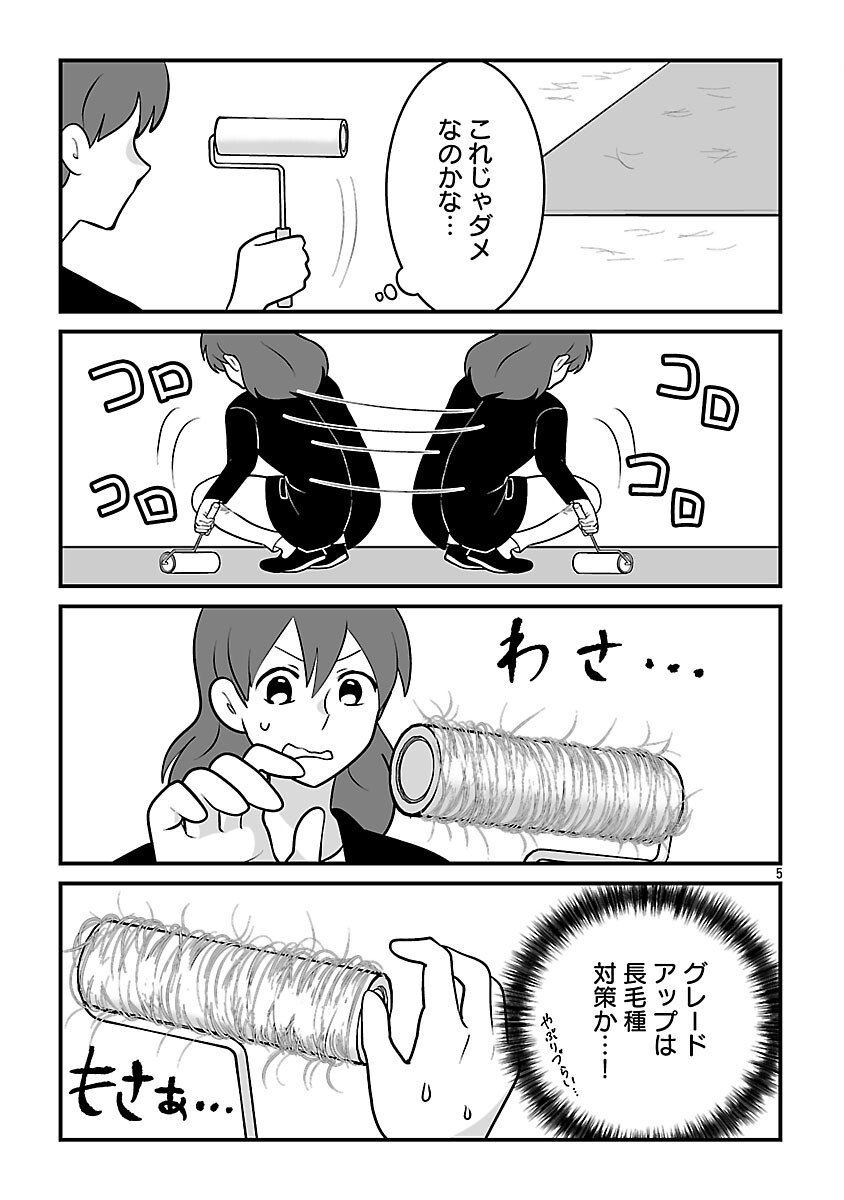 Hishowan ~Hisho wa Inu Desu ga Nanika?~ Chapter 2.2 7ページ