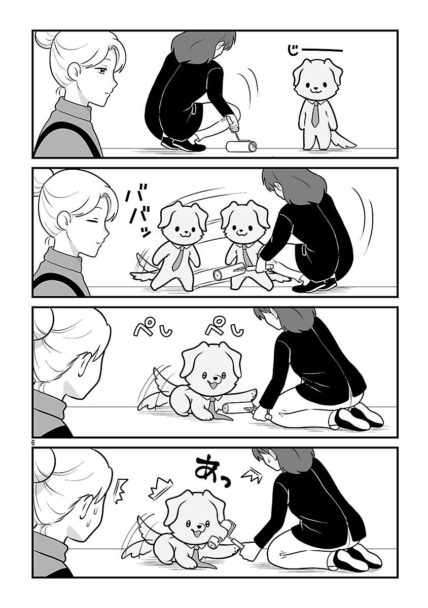 Hishowan ~Hisho wa Inu Desu ga Nanika?~ Chapter 2.2 8ページ
