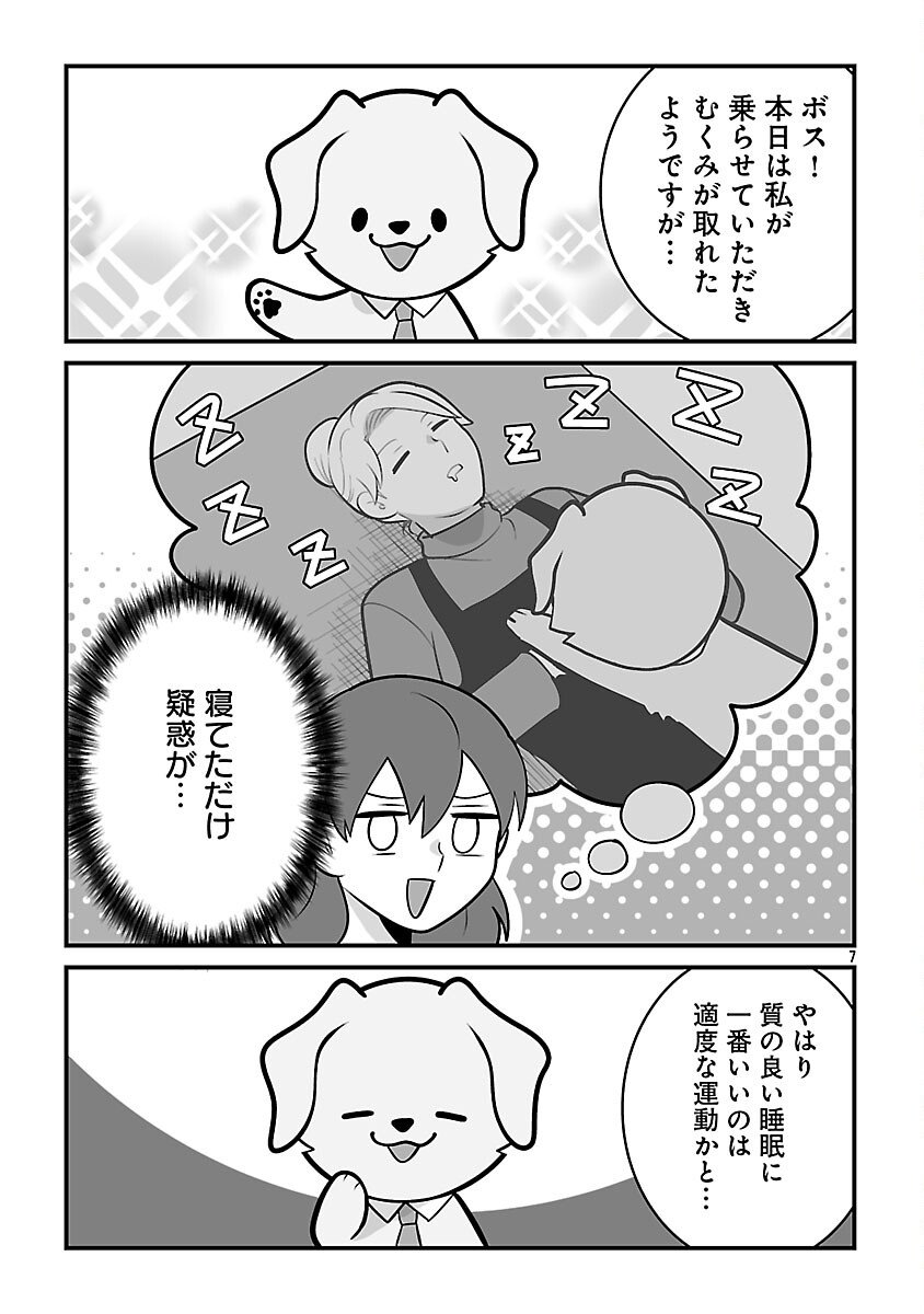 Hishowan ~Hisho wa Inu Desu ga Nanika?~ Chapter 2.2 9ページ