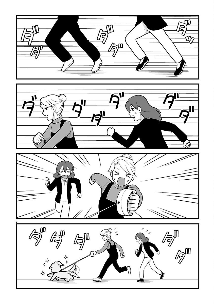Hishowan ~Hisho wa Inu Desu ga Nanika?~ Chapter 2.2 10ページ