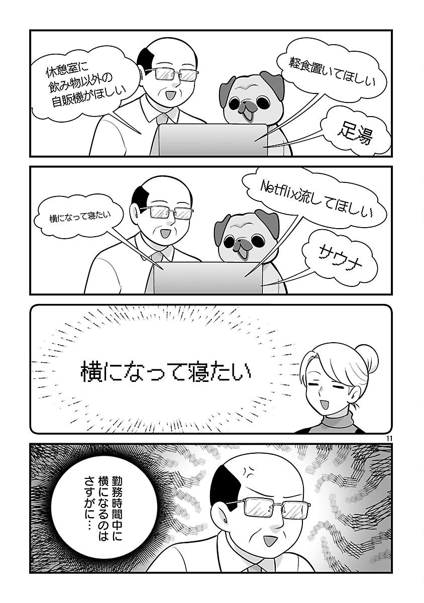Hishowan ~Hisho wa Inu Desu ga Nanika?~ Chapter 3.1 13ページ