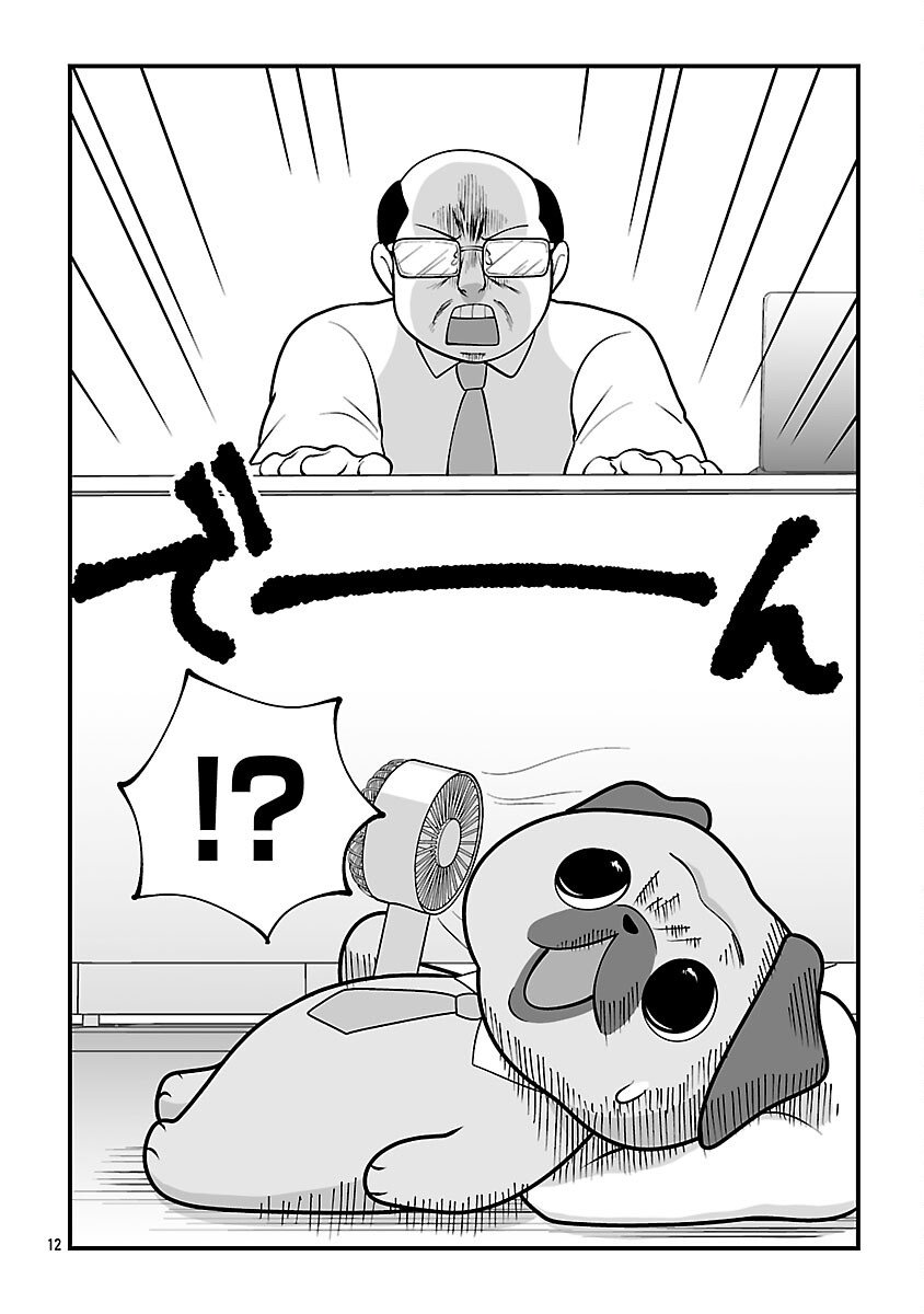 Hishowan ~Hisho wa Inu Desu ga Nanika?~ Chapter 3.1 14ページ