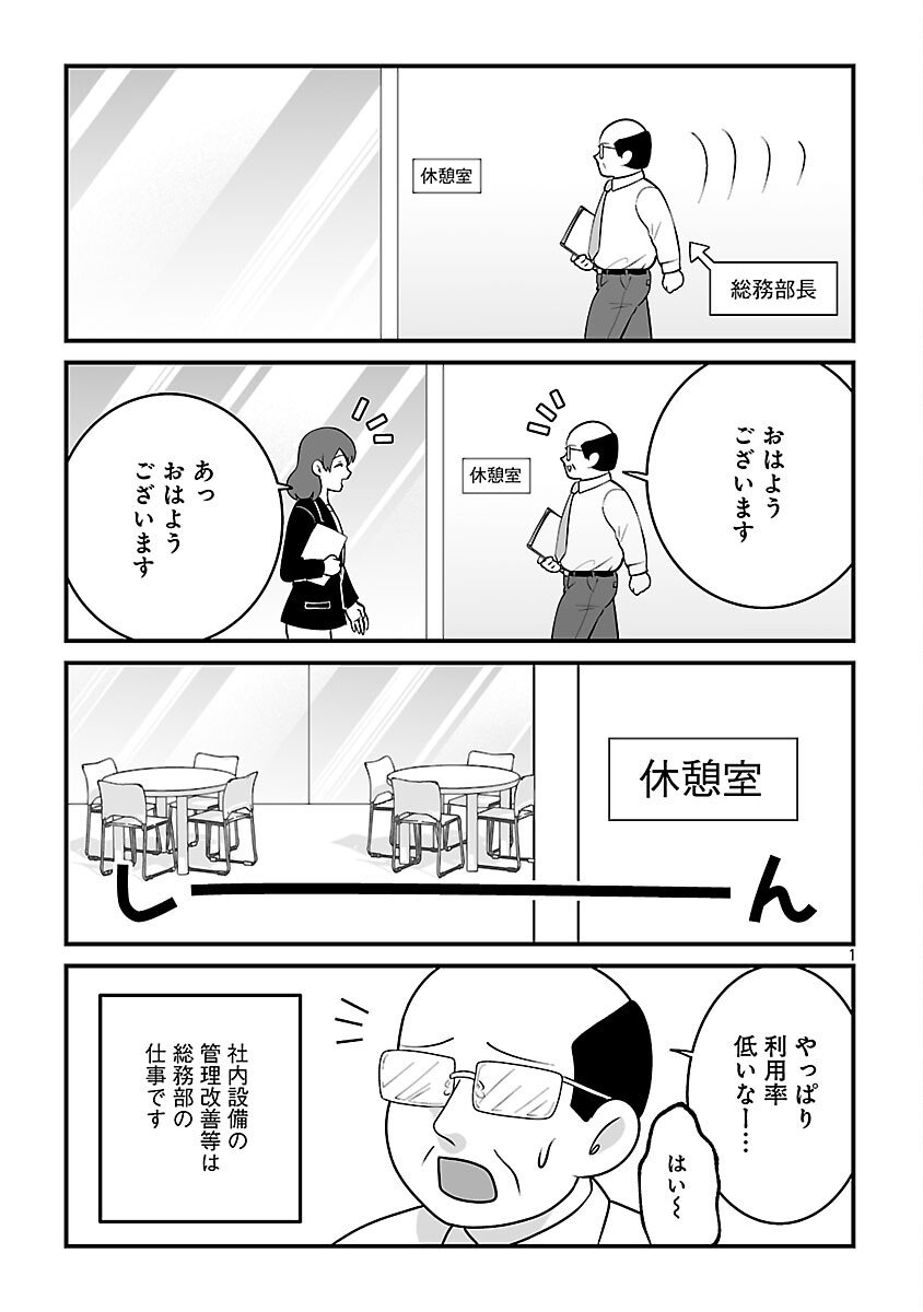 Hishowan ~Hisho wa Inu Desu ga Nanika?~ Chapter 3.1 3ページ