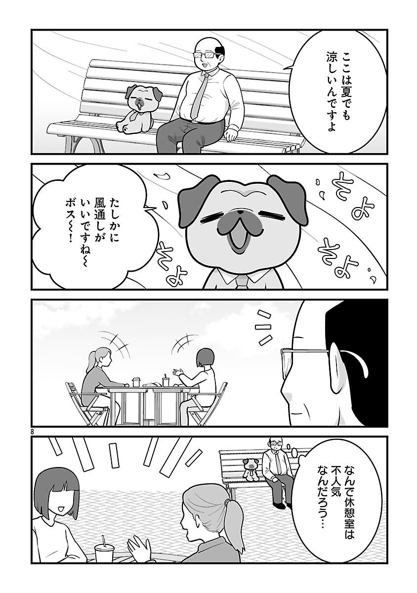 Hishowan ~Hisho wa Inu Desu ga Nanika?~ Chapter 3.1 10ページ