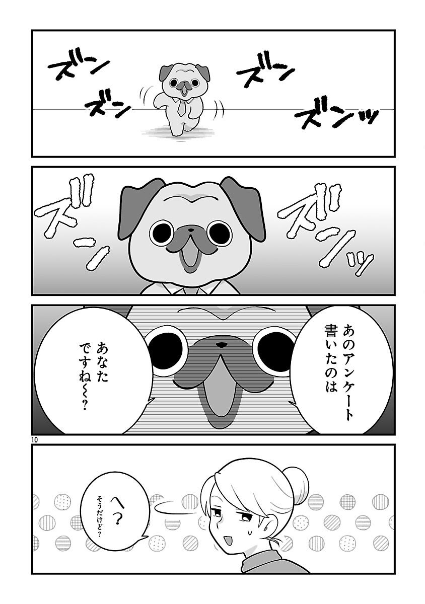 Hishowan ~Hisho wa Inu Desu ga Nanika?~ Chapter 3.2 12ページ