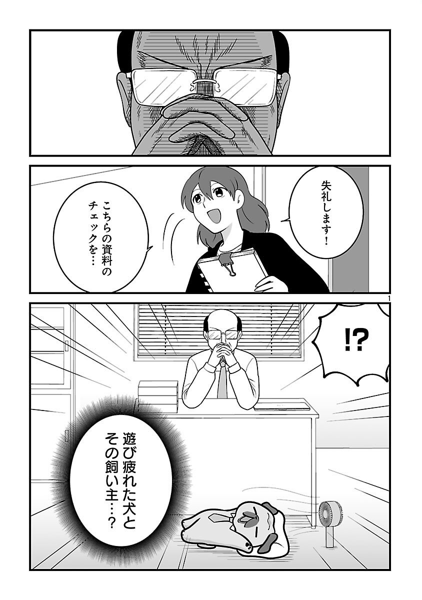 Hishowan ~Hisho wa Inu Desu ga Nanika?~ Chapter 3.2 3ページ