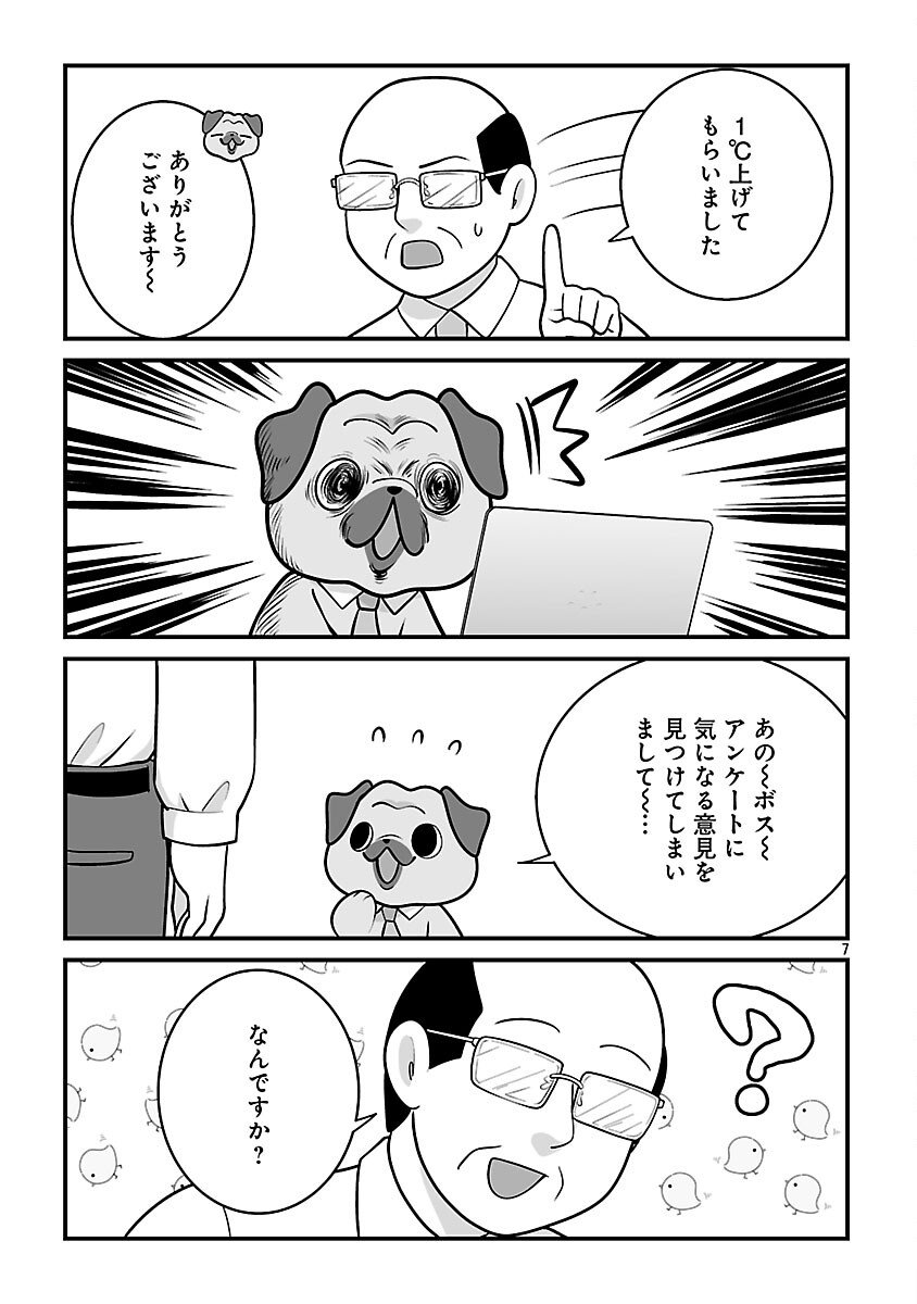 Hishowan ~Hisho wa Inu Desu ga Nanika?~ Chapter 3.2 9ページ