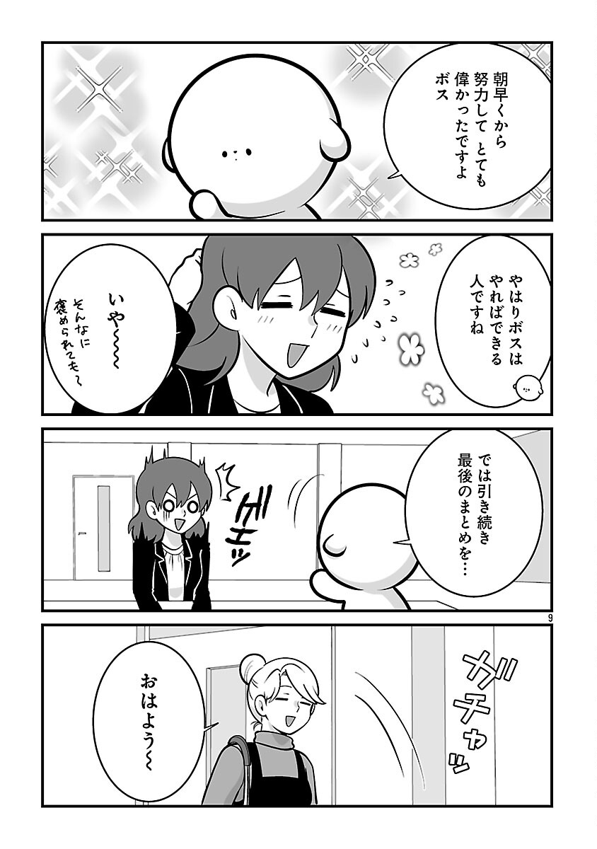 Hishowan ~Hisho wa Inu Desu ga Nanika?~ Chapter 4.1 11ページ