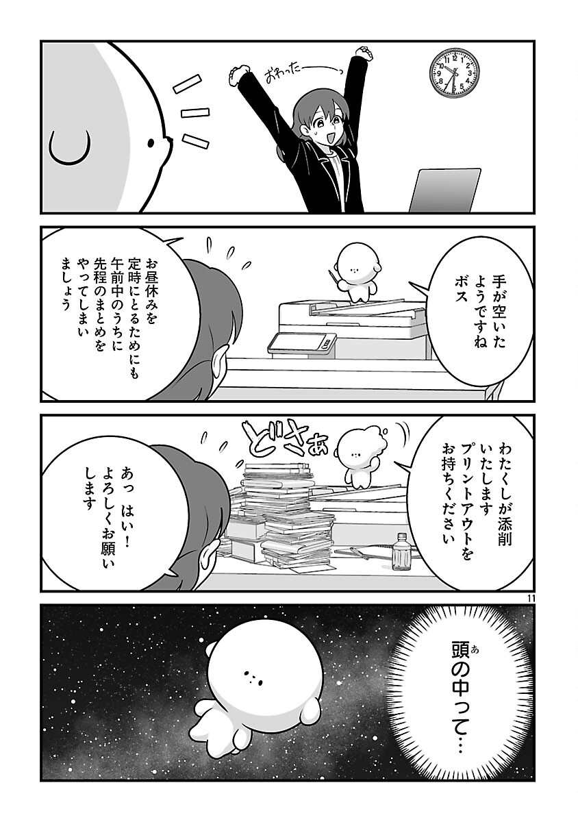 Hishowan ~Hisho wa Inu Desu ga Nanika?~ Chapter 4.1 13ページ