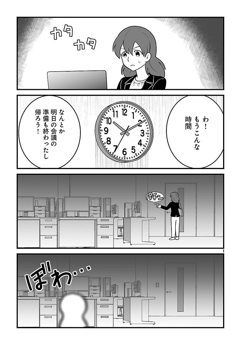 Hishowan ~Hisho wa Inu Desu ga Nanika?~ Chapter 4.1 3ページ
