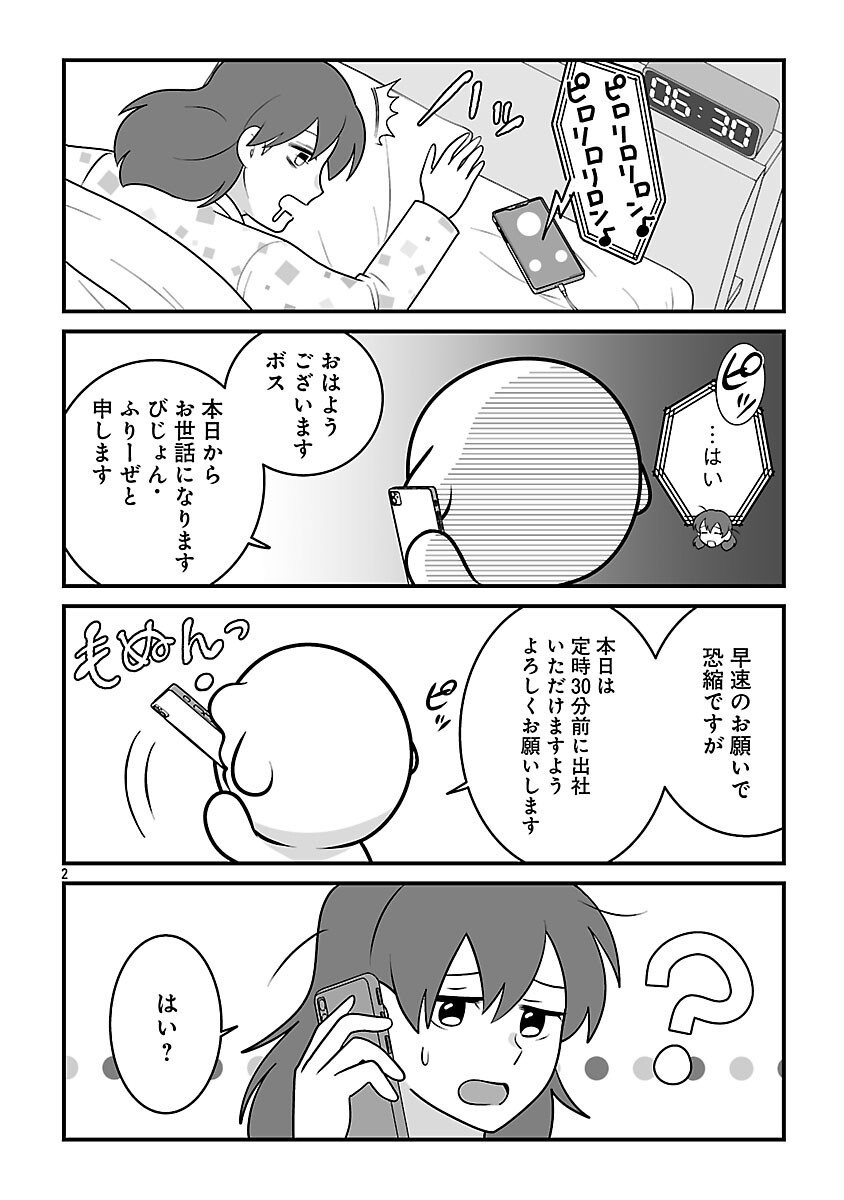 Hishowan ~Hisho wa Inu Desu ga Nanika?~ Chapter 4.1 4ページ