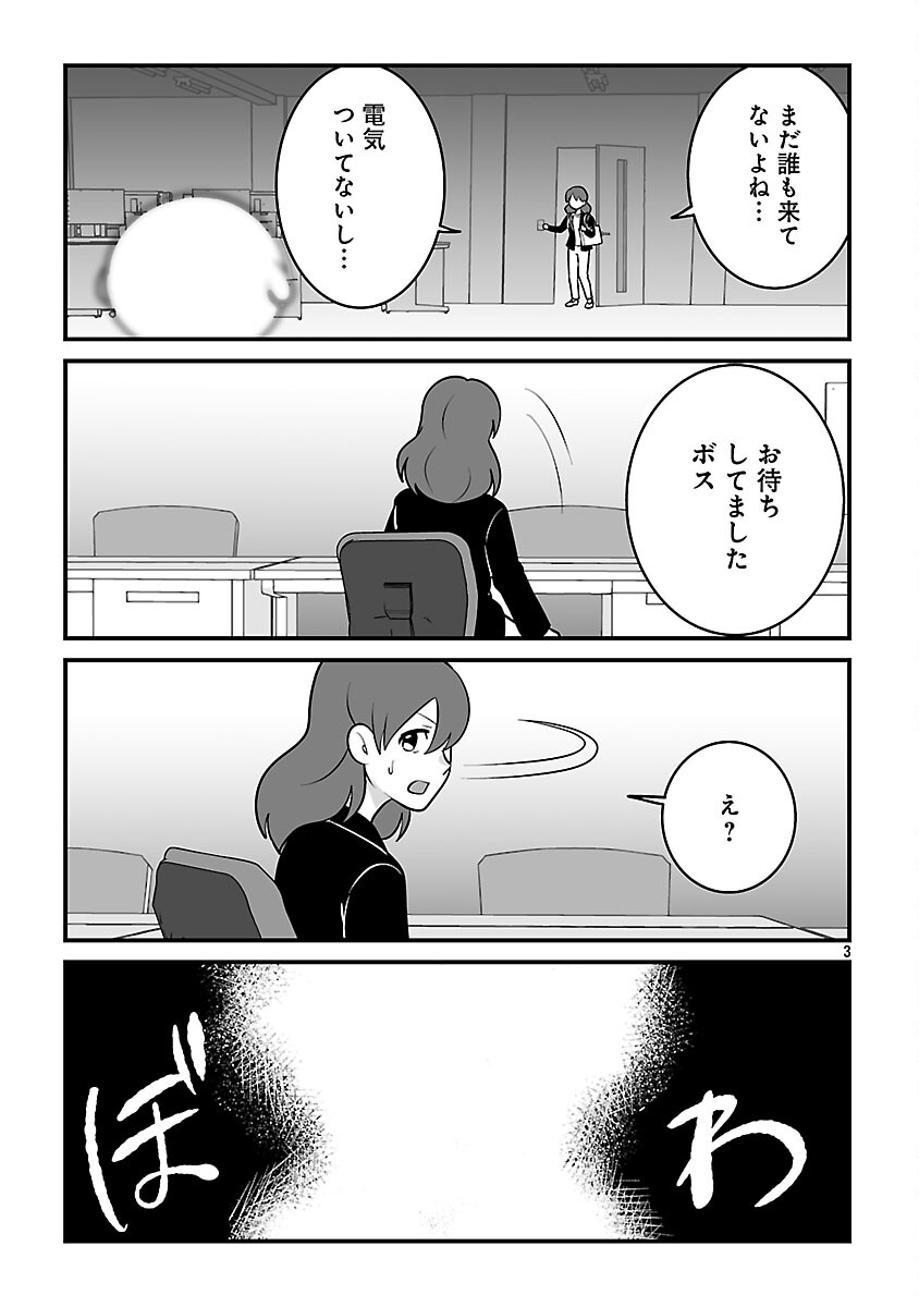 Hishowan ~Hisho wa Inu Desu ga Nanika?~ Chapter 4.1 5ページ