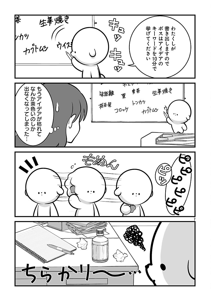 Hishowan ~Hisho wa Inu Desu ga Nanika?~ Chapter 4.1 9ページ