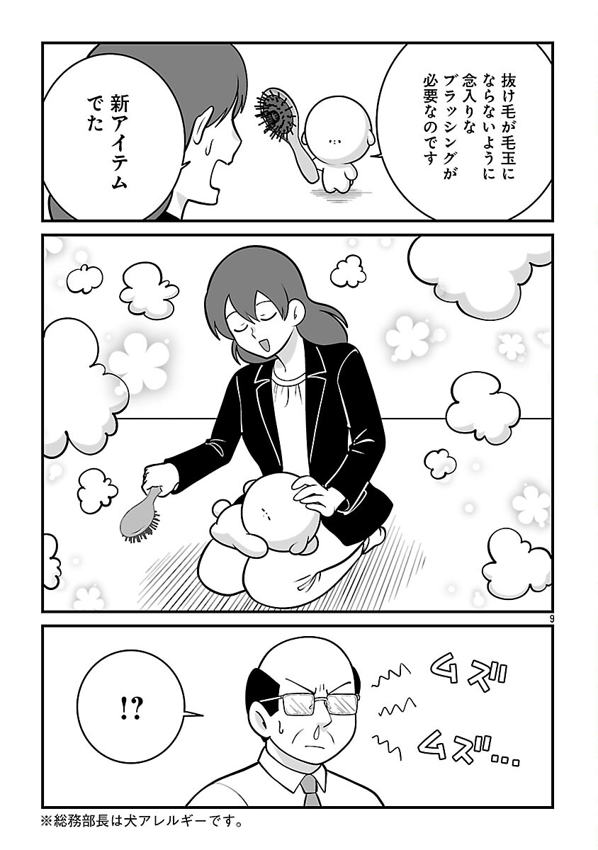 Hishowan ~Hisho wa Inu Desu ga Nanika?~ Chapter 4.2 11ページ