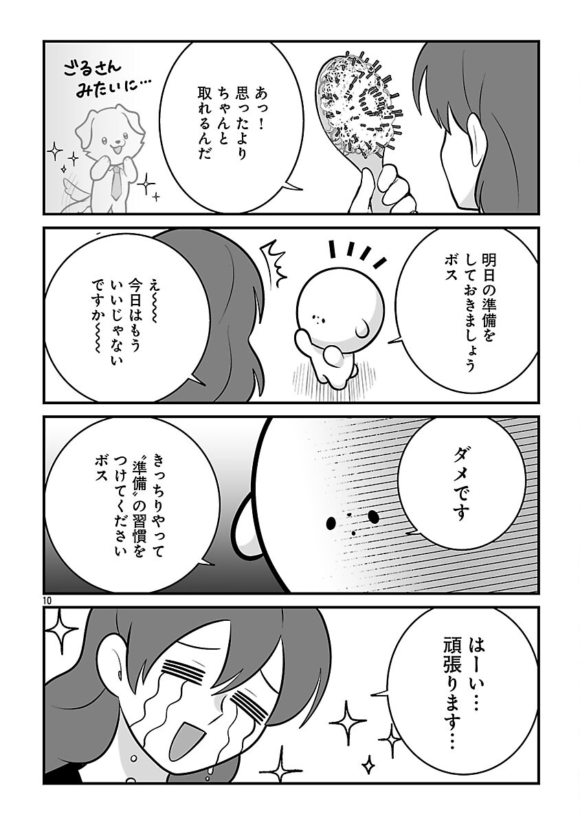 Hishowan ~Hisho wa Inu Desu ga Nanika?~ Chapter 4.2 12ページ