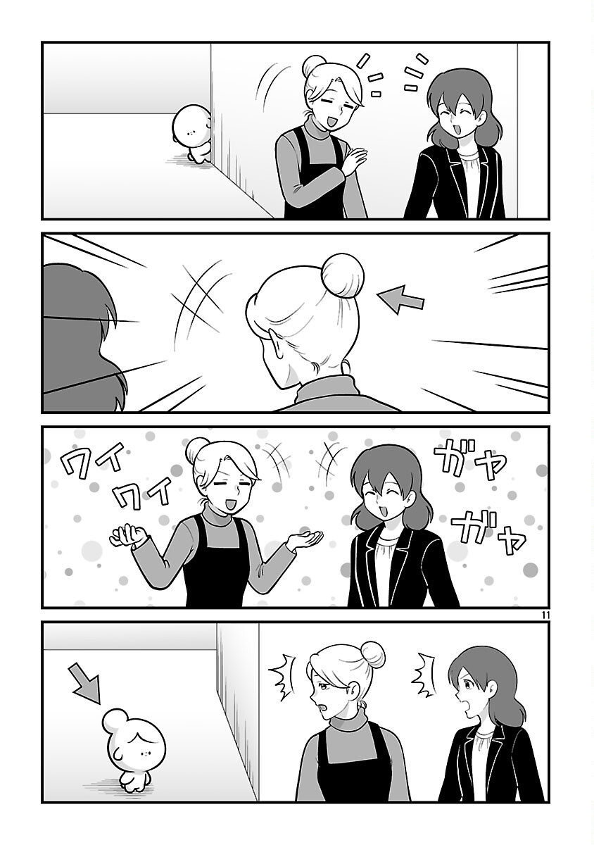 Hishowan ~Hisho wa Inu Desu ga Nanika?~ Chapter 4.2 13ページ