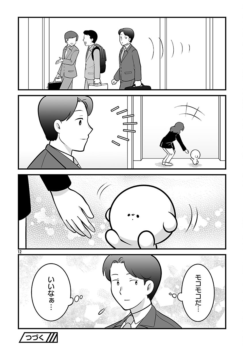 Hishowan ~Hisho wa Inu Desu ga Nanika?~ Chapter 4.2 14ページ