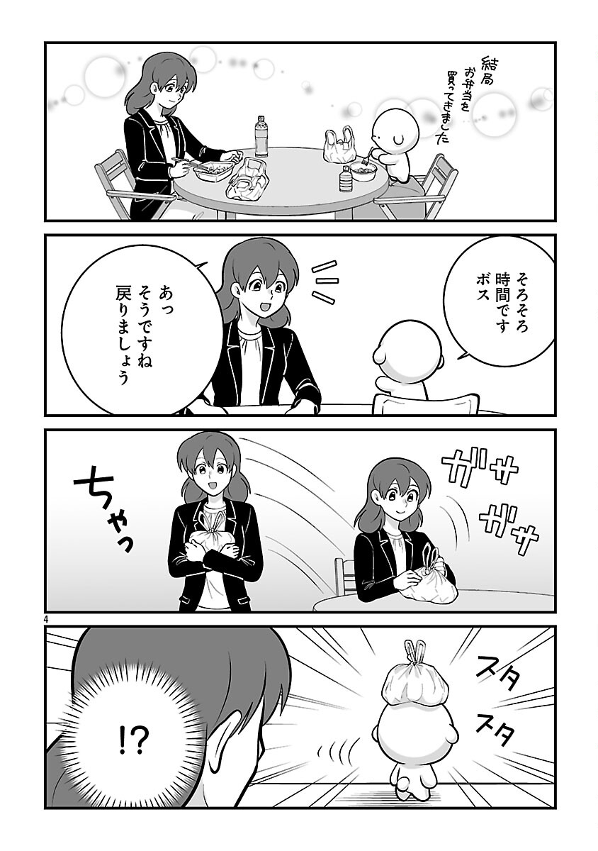 Hishowan ~Hisho wa Inu Desu ga Nanika?~ Chapter 4.2 6ページ
