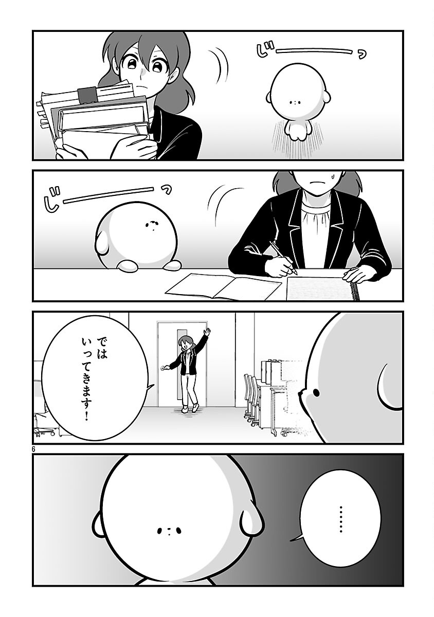 Hishowan ~Hisho wa Inu Desu ga Nanika?~ Chapter 4.2 8ページ