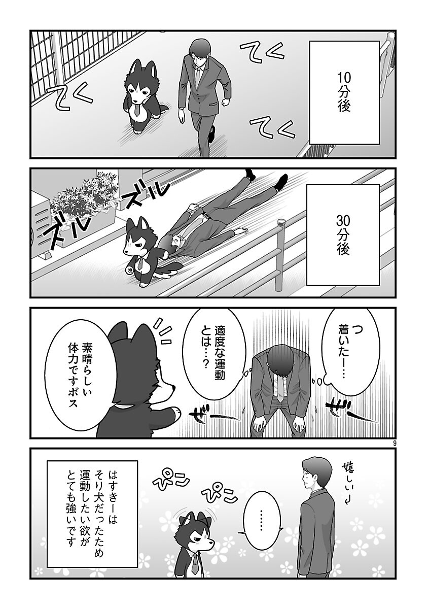 Hishowan ~Hisho wa Inu Desu ga Nanika?~ Chapter 6.1 11ページ