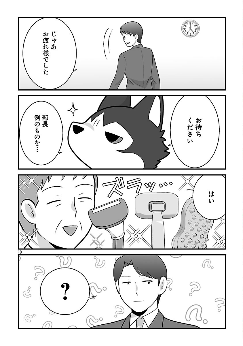 Hishowan ~Hisho wa Inu Desu ga Nanika?~ Chapter 6.2 12ページ