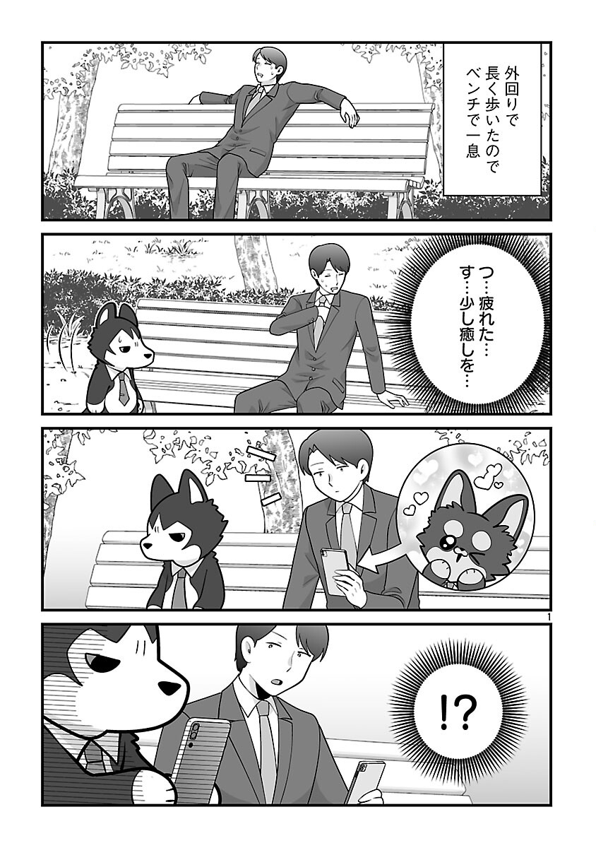 Hishowan ~Hisho wa Inu Desu ga Nanika?~ Chapter 6.2 3ページ