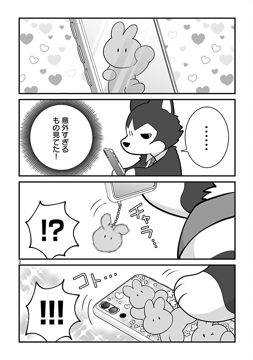 Hishowan ~Hisho wa Inu Desu ga Nanika?~ Chapter 6.2 4ページ