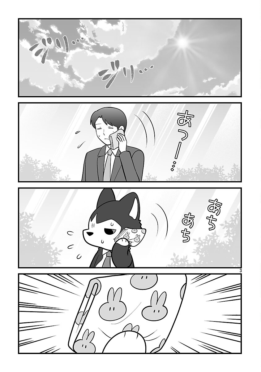 Hishowan ~Hisho wa Inu Desu ga Nanika?~ Chapter 6.2 5ページ