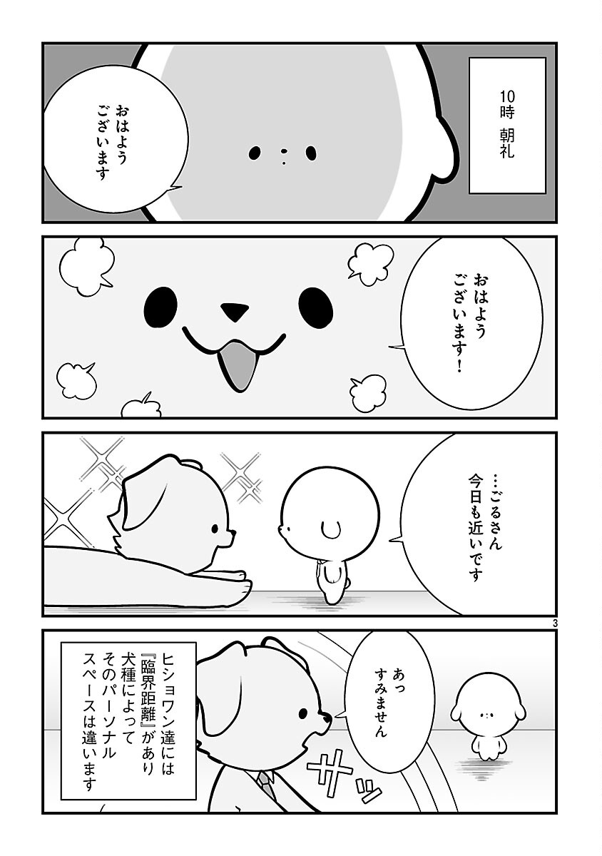 Hishowan ~Hisho wa Inu Desu ga Nanika?~ Chapter 7.1 5ページ